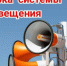Проверка готовности системы оповещения - Купинский район