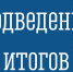 Комитет по тарифному регулированию Мурманской области завершил опрос о ценообразовании на лекарственные препараты - Комитет по тарифному регулированию