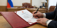 Согласно Уставу: правительство Брянской области сложило полномочия - Сетевое издание Новости Брянска