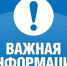 О проведении штабной тренировки по гражданской обороне. - Нагорский муниципальный район