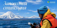 Брянских студентов приглашают на конкурс Президентского фонда природы - Мглинские Вести