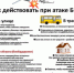 Брянцам рассказывают о действиях при атаке БПЛА - Мглинские Вести