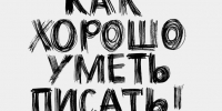 «Иван Иваныч Трампарам» орловчанки Ольги Аристариной вышел на всероссийский уровень - OrelTimes.Ru