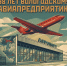 Сегодня исполняется 98 лет со дня основания Вологодского авиапредприятия - Региональное Агентство Новостей