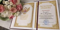 Торжественная встреча губернатора с педагогами Тюменской области - Медицинский колледж