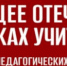 konkurspedproektov2026pb - Псковская научная библиотека