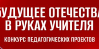 konkurspedproektov2026pb - Псковская научная библиотека