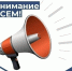 ВНИМАНИЕ ВСЕМ! - Гатчинская правда