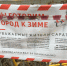 В Саратовской области граждане пожаловались в - Общественное мнение