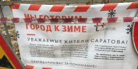 В Саратовской области граждане пожаловались в - Общественное мнение