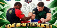 Спортсменов Томской области приглашают принять участие в областных соревнованиях по армрестлингу - Департамент спорта