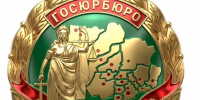 Почти 7 тысяч томичей получили бесплатную юридическую помощь в региональном Госюрбюро - Администрация Томской области