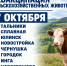 Важная информация для владельцев сельскохозяйственных животных. - Администрация Черемховского района