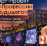 Университет «НЕЙМАРК» приглашает нижегородских студентов принять участие в творческом конкурсе «Профессии будущего» - Правительство Нижегородской области