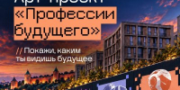Университет «НЕЙМАРК» приглашает нижегородских студентов принять участие в творческом конкурсе «Профессии будущего» - Правительство Нижегородской области