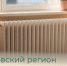 Саратовский регион плавно входит в отопсезон - Балаковские вести