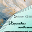 Концерт Сочинского симфонического оркестра в ЦДО «Хоста» - Управление культуры