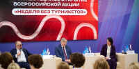В Тульской области стартовали мероприятия осенней «Недели без турникетов» - Министерство образования