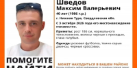 Третий день ищут пропавшего 40-летнего свердловчанина - Фото 1 - JustMedia
