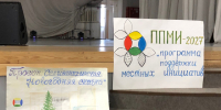Сельские территории ведут подготовку заявок на участие в краевой программе поддержки местных инициатив (ППМИ). - Администрация