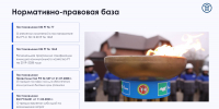 Газификация домовладений в рассрочку на 5 лет: программа АО «УКС» - Бавлинский муниципальный район