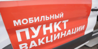 Стал известен график мобильных пунктов вакцинации на октябрь в Петербурге - Петербургский дневник