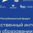 В Якутске пройдет форум "Искусственный интеллект в образовании" - ГТРК Саха