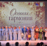 🍂 «Осенняя гармония» - МБУК Неман