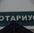 Нотариусы объяснили, как вместе с квартирой можно получить и невыселяемых жильцов - Курские Известия