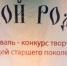DSC03645 - Наше Слово
