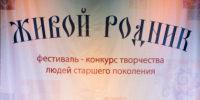 DSC03645 - Наше Слово