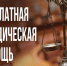 состоится День правовой помощи - фото - 2 - Починковский район