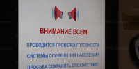 Проведение комплексной проверки готовности систем оповещения населения перенесено на 9 октября 2026 года - МЧС
