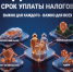 «Налоговое уведомление 2026» - Зианчуринский район