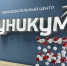 В 2026 году показатели национальных проектов в сфере образования в Мурманской области выполнены почти на 90% - Арктик-ТВ