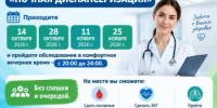 Для жителей района состоится акция «Ночная диспансеризация» - Дюртюлинский район