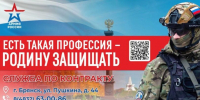 Поддержка защитников Отечества – в приоритете - Авангард