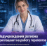 Больницы региона приглашают на работу терапевтов - Минздрав Калужской области