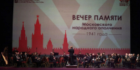 В Театре Российской Армии почтили память Московского народного ополчения - Единая Россия