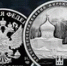 ЦБ выпустит монету с Мирожским монастырём - Башинформ