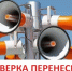 Проверка системы оповещения перенесена на 9 октября 2026 года. - Тюльганский район