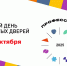 ЕДИНЫЙ ДЕНЬ ОТКРЫТЫХ ДВЕРЕЙ В ФИНАНСОВО ТЕХНОЛОГИЧЕСКОМ КОЛЛЕДЖЕ - Вавиловский университет