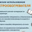 Правила безопасного использования электроприборов осенью и зимой. - Город Курск