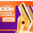 Международная премия "Мы вместе". - Верховажский муниципальный округ