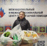 Межнациональный и межконфессиональный центр гуманитарной помощи продолжает оказывать помощь. - Администрация города