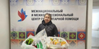 Межнациональный и межконфессиональный центр гуманитарной помощи продолжает оказывать помощь. - Администрация города