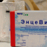 В Артемовской ЦРБ получили вакцину от гриппа - Газета Егоршинские Вести