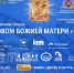 Фильм о курганском священнике Михаиле Шушарине вошёл в шорт-лист Тихвинского кинофестиваля - Епархия