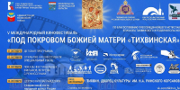 Фильм о курганском священнике Михаиле Шушарине вошёл в шорт-лист Тихвинского кинофестиваля - Епархия