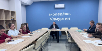 В Удмуртии начал работу Общественный совет при Министерстве молодёжной политики - Министерство молодежной политики